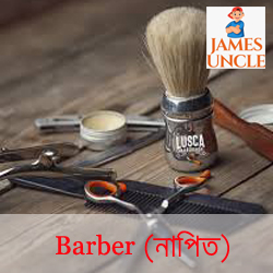 Hair dresser Mr. Arpan Saha in Belgharia